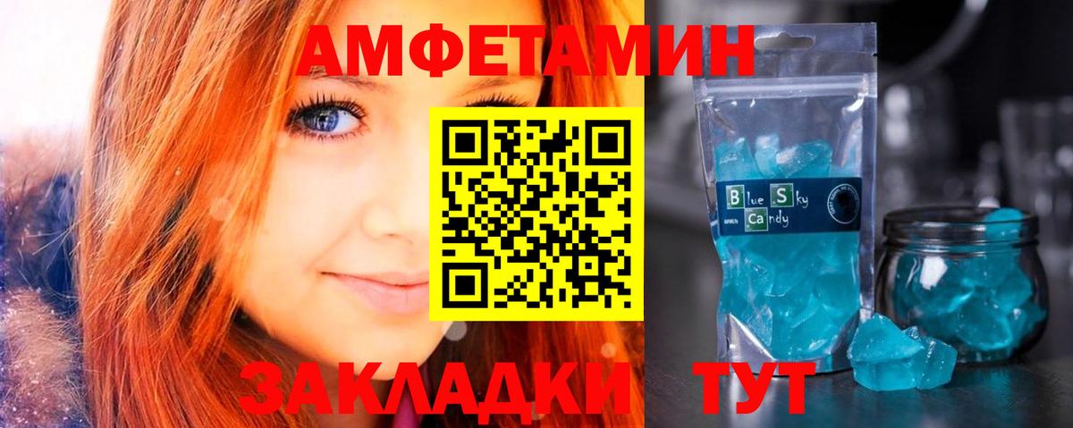 Кондопога  АМФЕТАМИН  Вход с VPN  Амфетамин 97% 