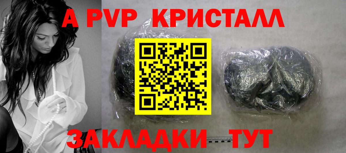 APVP Crystall  Вход с VPN  APVP СК  Кондопога 