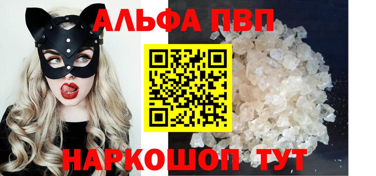 Alpha PVP мука Кондопога