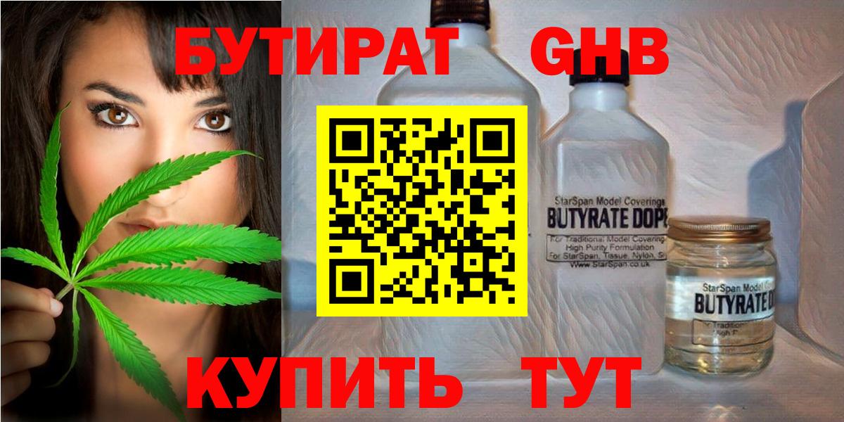 Кондопога  Бутират вода  Вход с VPN 