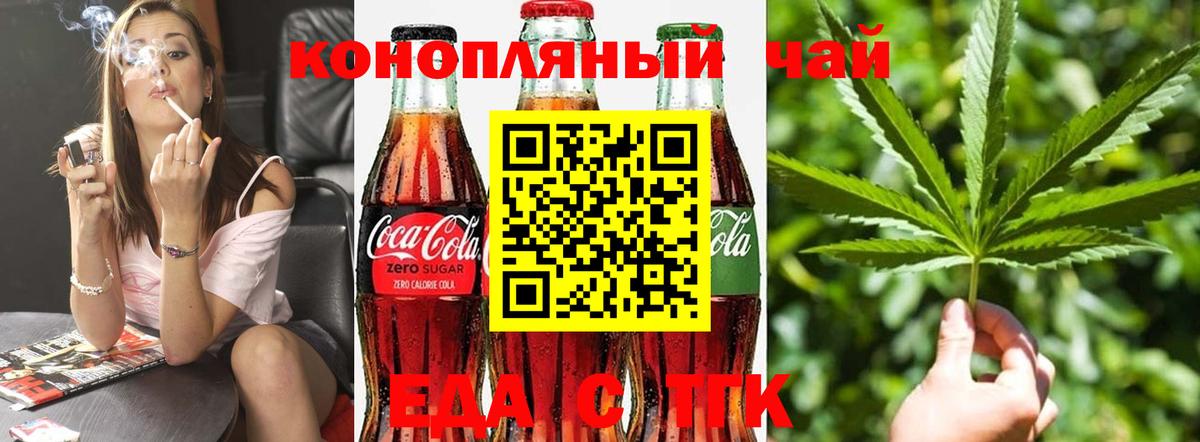 Cannafood конопля  Вход с VPN  Кондопога 