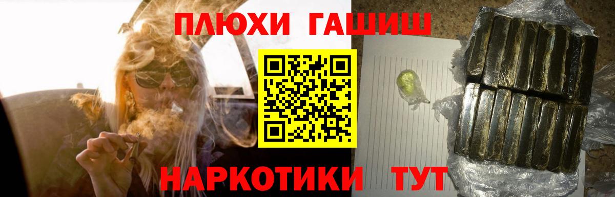 ГАШ индика сатива Кондопога