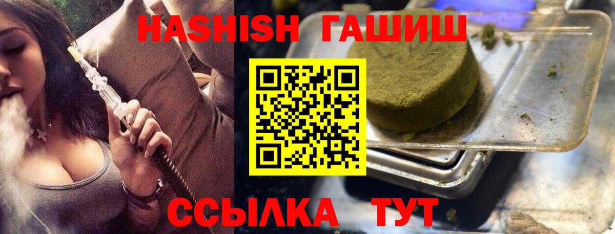 купить наркотики сайты  ГАШ гашик  Вход с VPN  Кондопога 