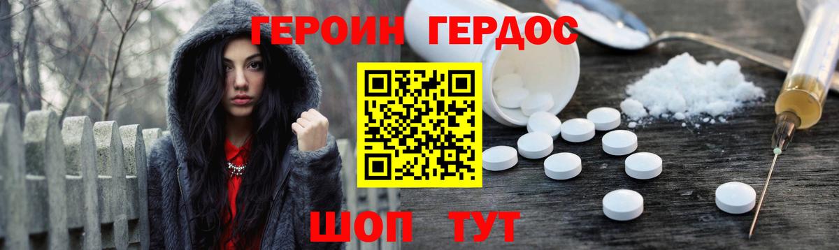 Героин Heroin  Героин  Кондопога  Вход с VPN 