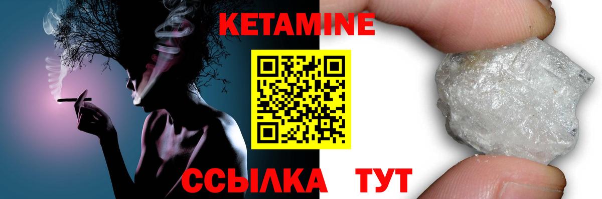 Кетамин VHQ  Вход с VPN  Кондопога  КЕТАМИН VHQ 