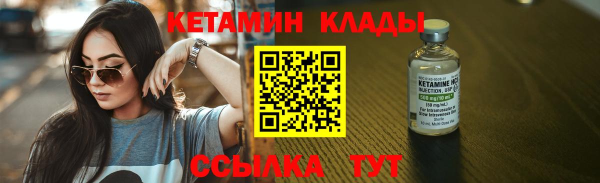 КЕТАМИН ketamine Кондопога