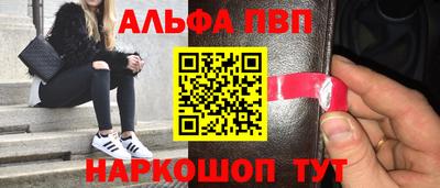 альфа пвп VHQ Краснознаменск