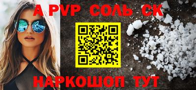 альфа пвп VHQ Краснознаменск