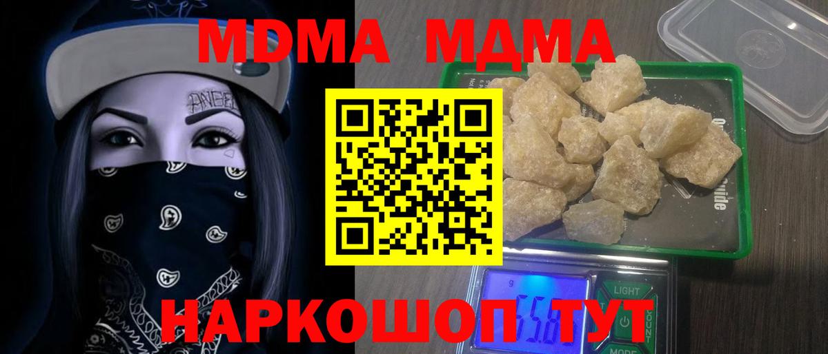 MDMA crystal Кондопога