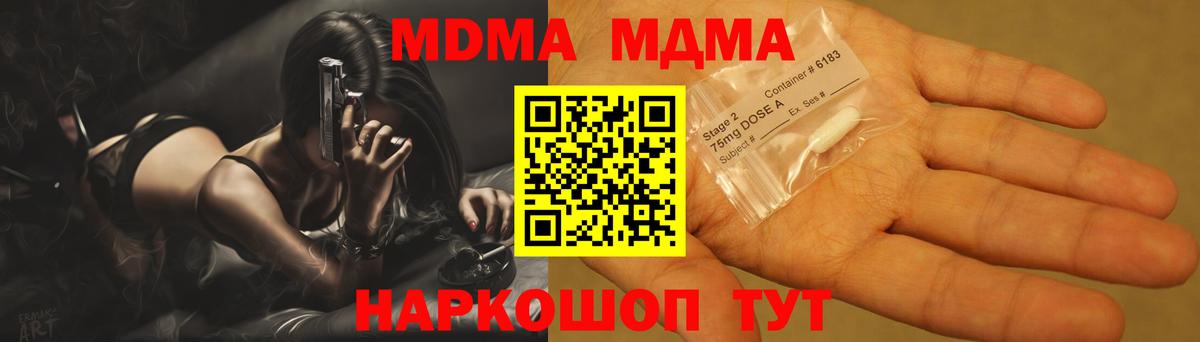 МДМА Molly  МДМА молли  MDMA  Кондопога  Вход с VPN 