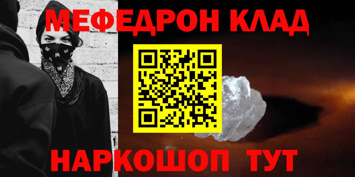Мефедрон  Меф  Кондопога  Вход с VPN  Мефедрон кристаллы 