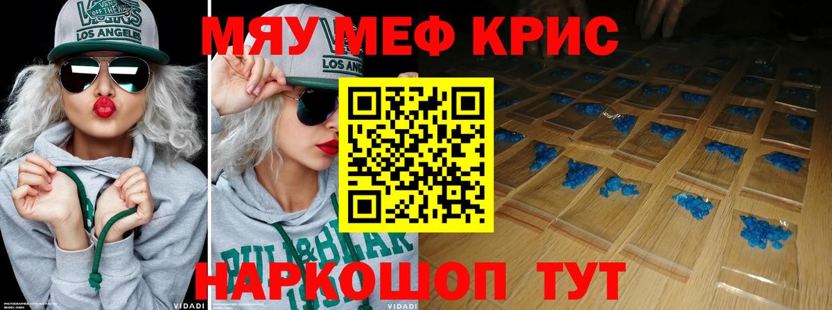 Мефедрон Кондопога