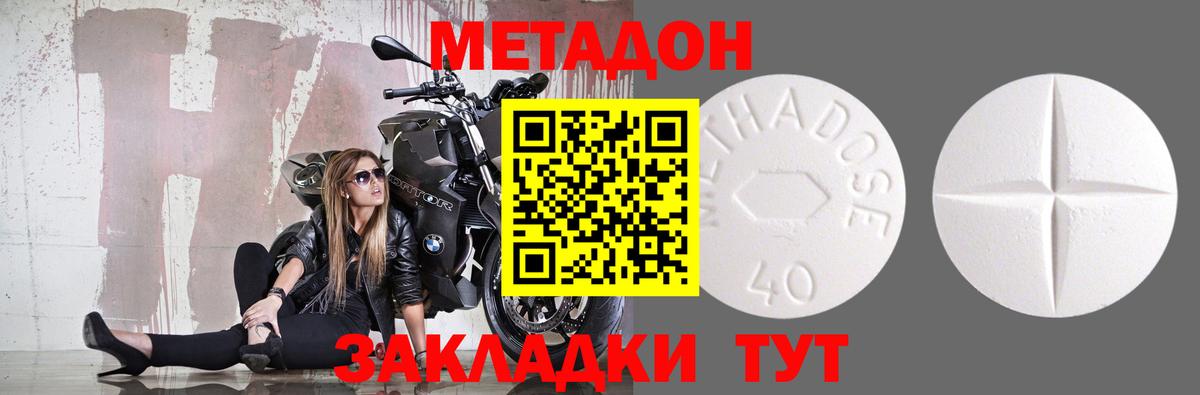 Кондопога  МЕТАДОН VHQ  Вход с VPN  Метадон VHQ 