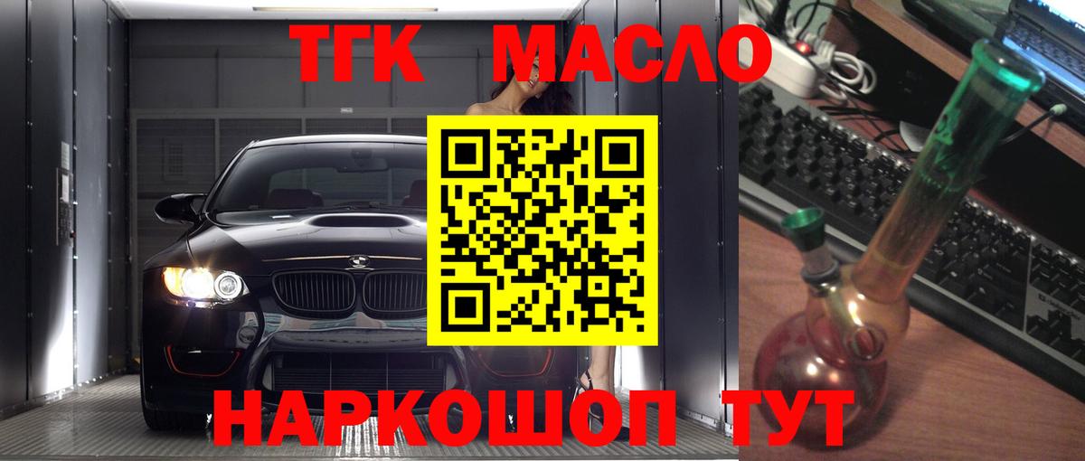 ТГК Wax Кондопога